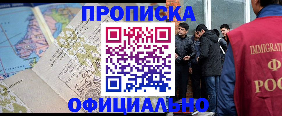 прописка 2025 в Ряжске