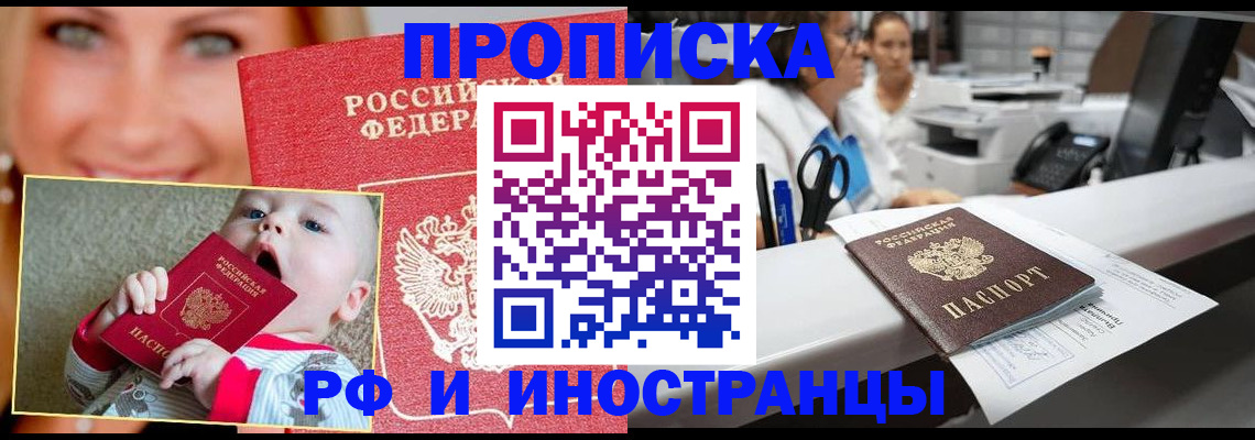 временная регистрация поиск в Ряжске