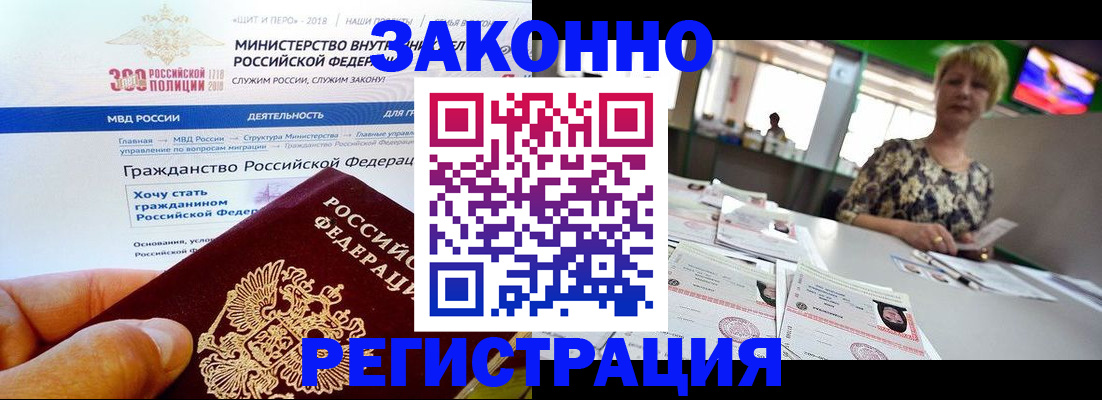 временная регистрация для всех в Ряжске